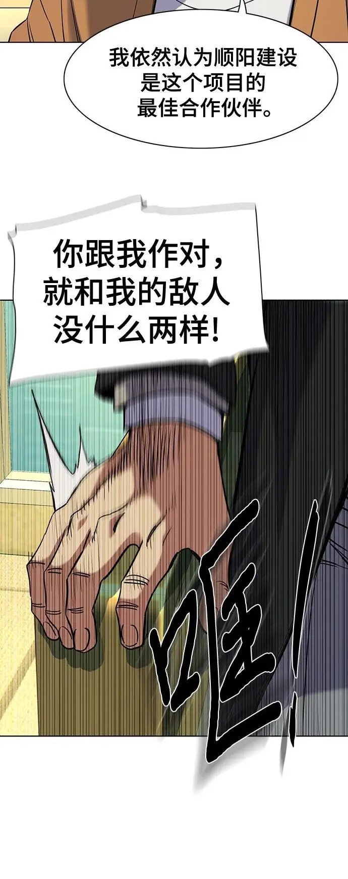 第65话 第72页