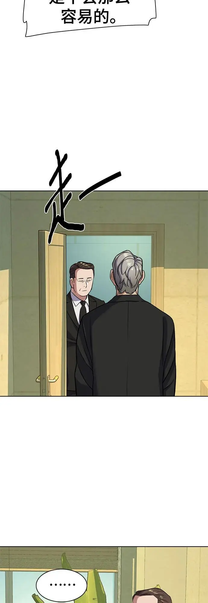 第65话 第74页
