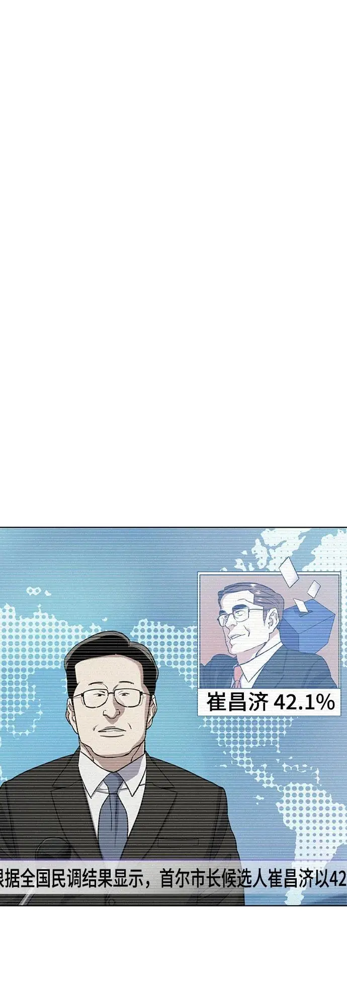第66话 第2页