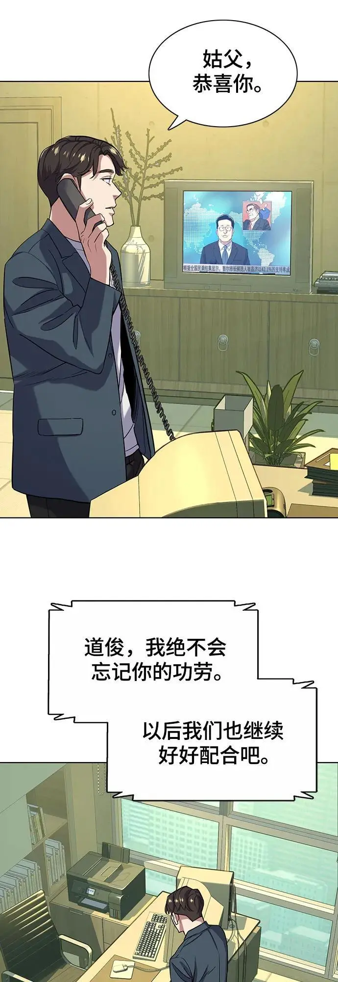第66话 第3页