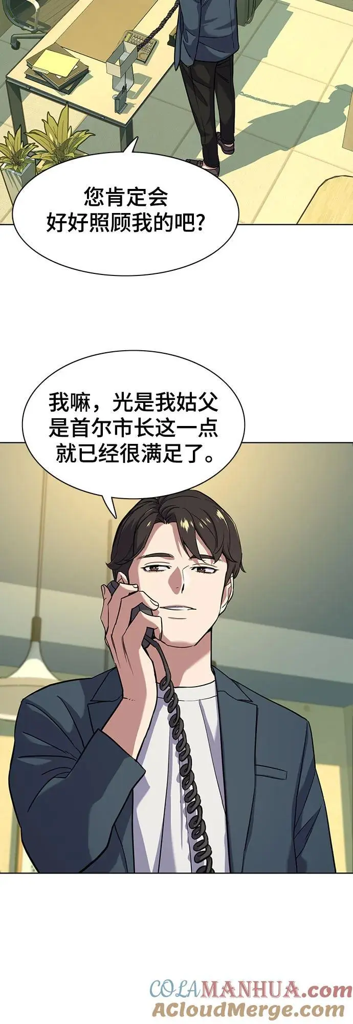 第66话 第4页