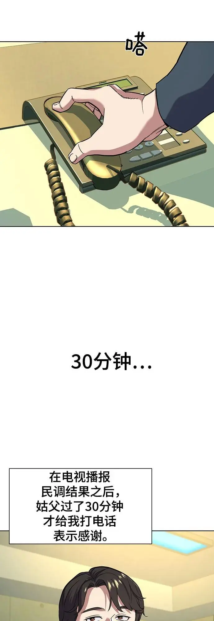 第66话 第5页