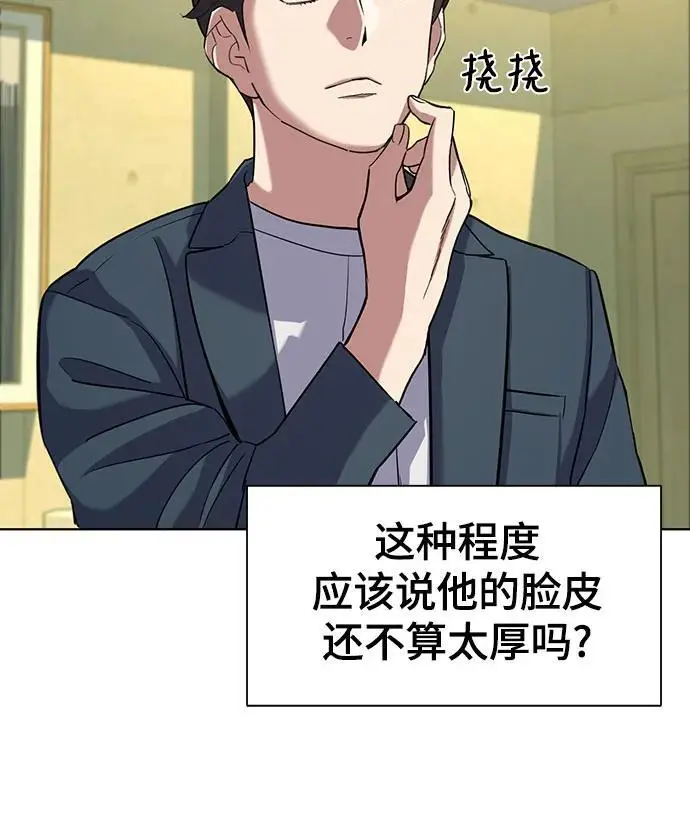 第66话 第6页
