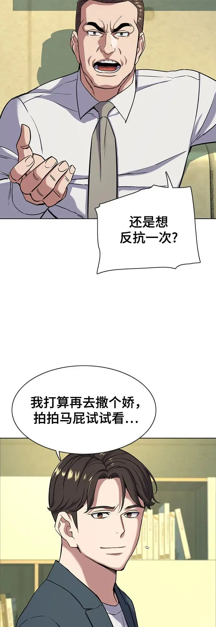 第66话 第8页