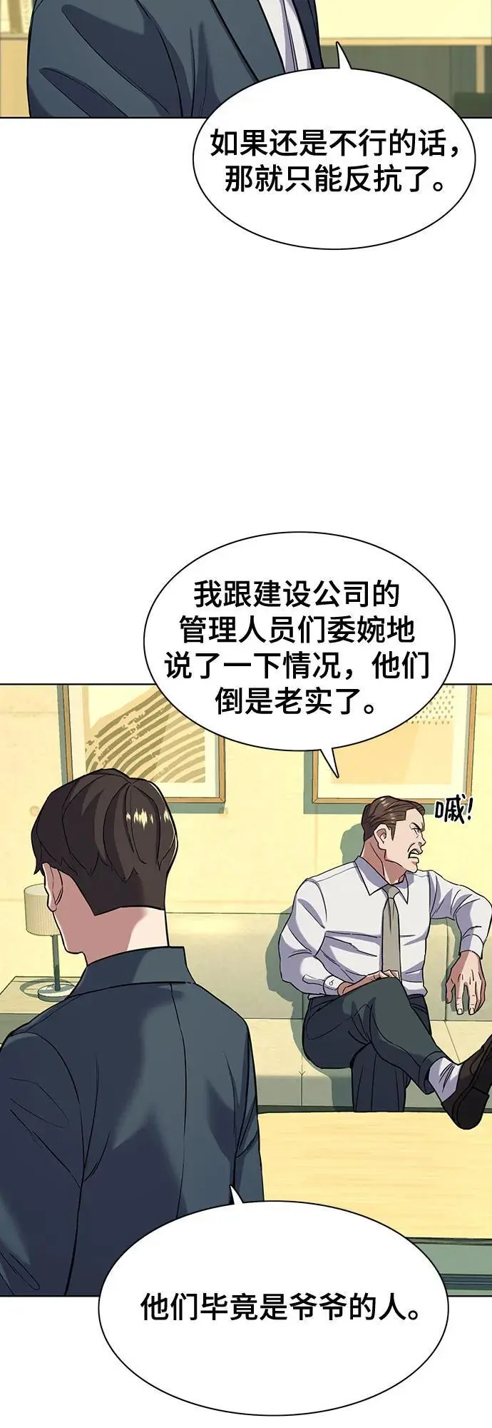 第66话 第9页