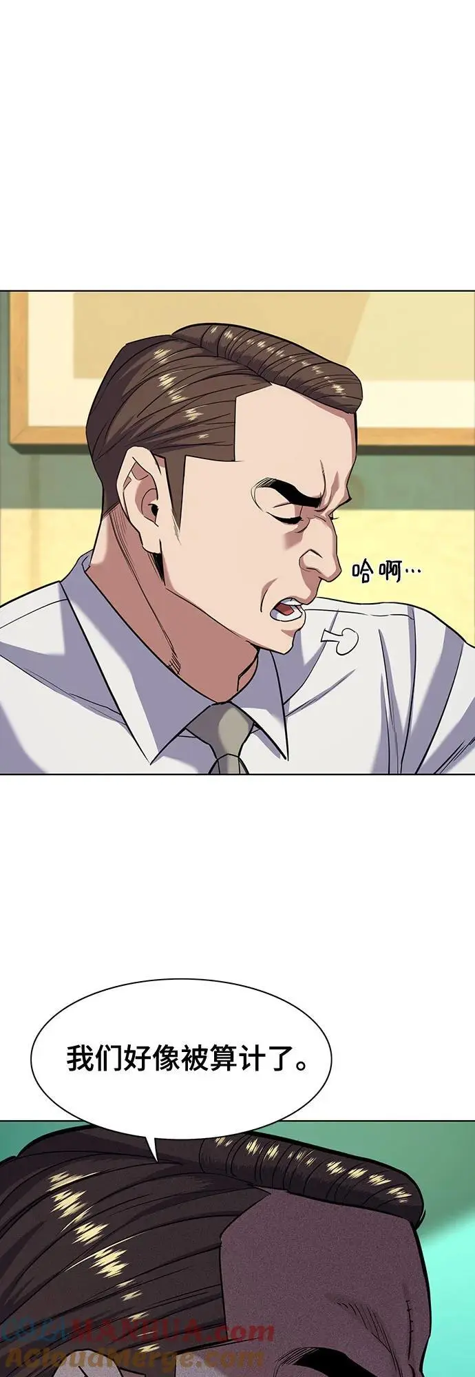 第66话 第10页