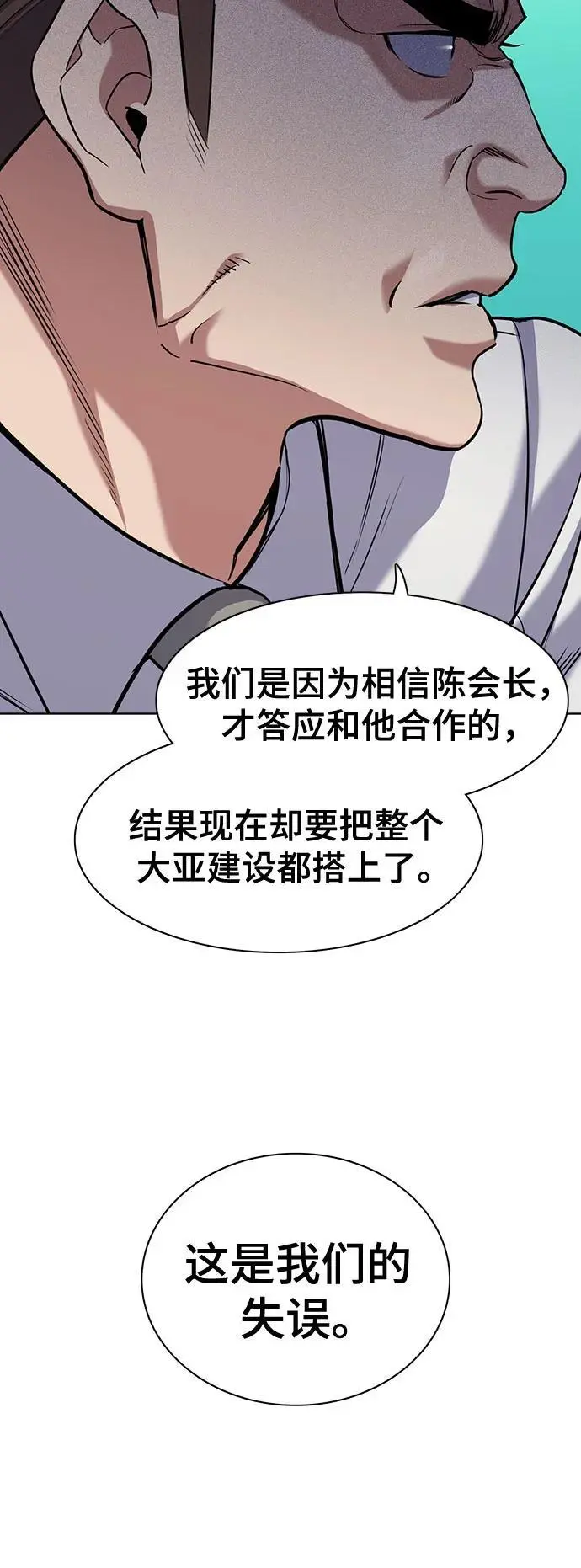 第66话 第11页