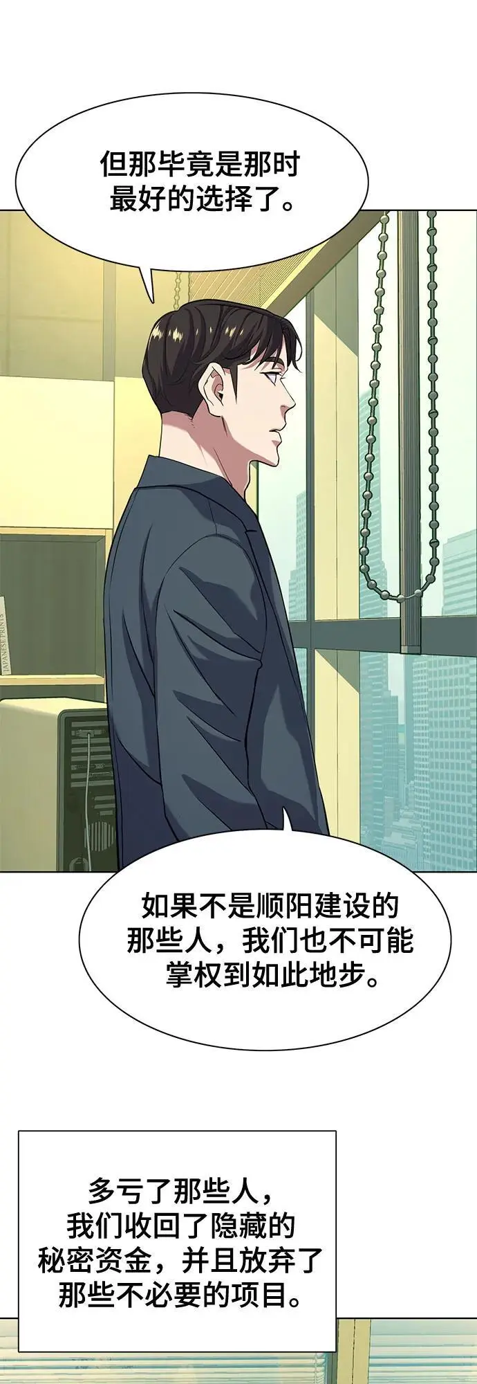 第66话 第12页