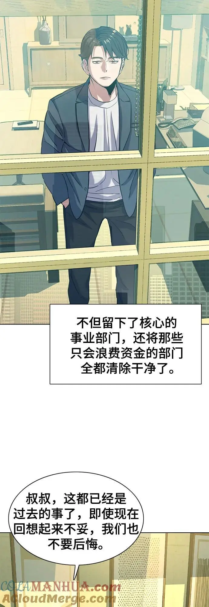 第66话 第13页