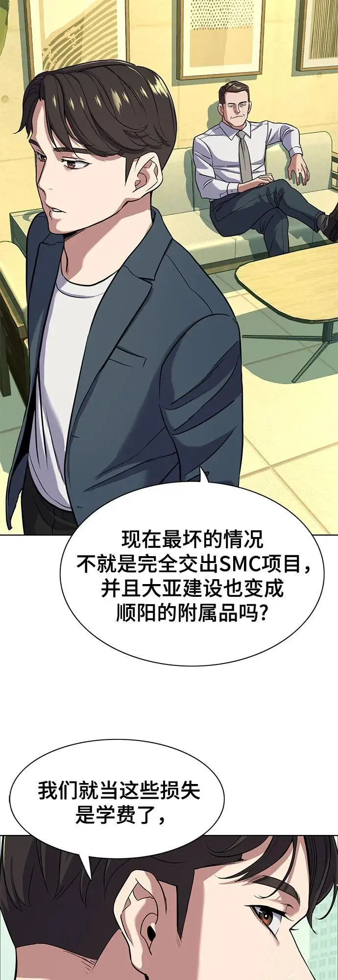 第66话 第14页