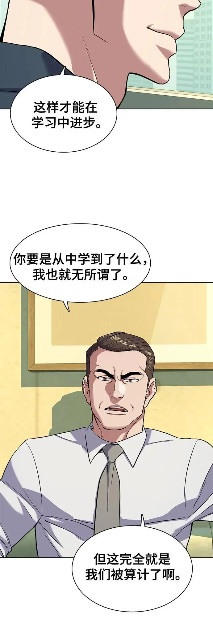 第66话 第15页