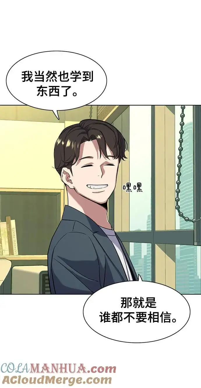 第66话 第16页