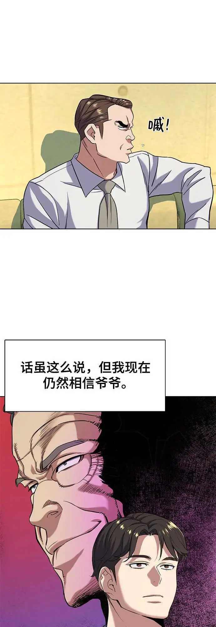 第66话 第17页