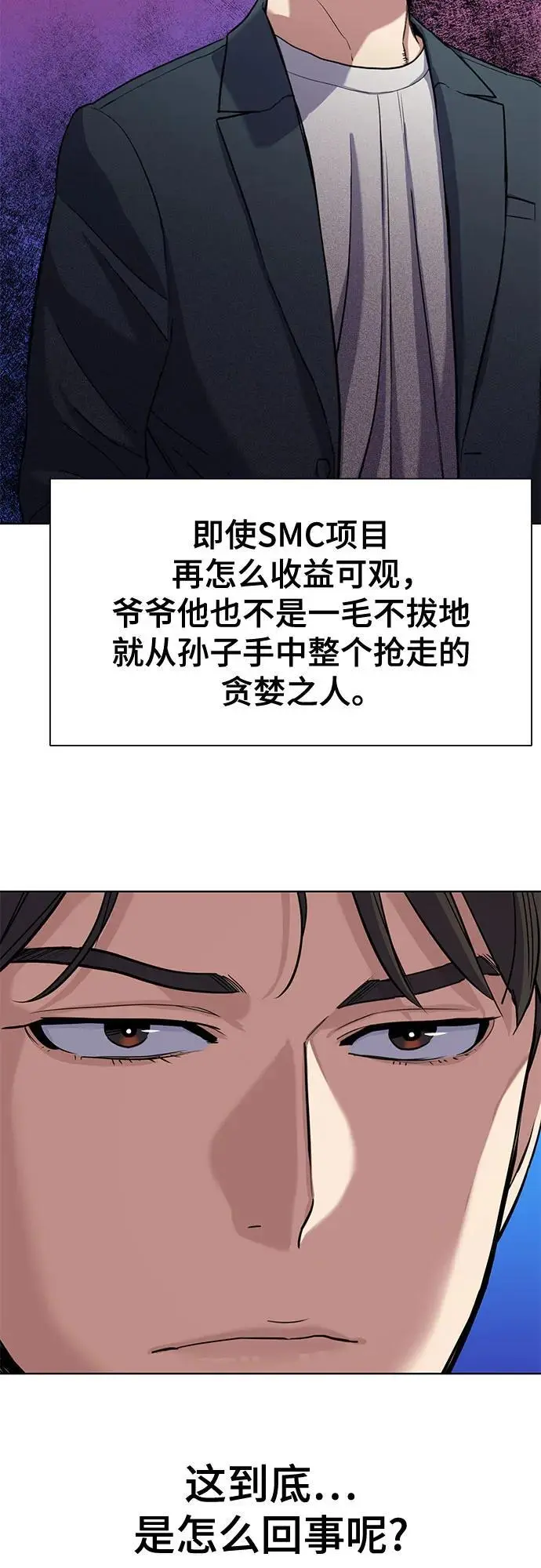第66话 第18页