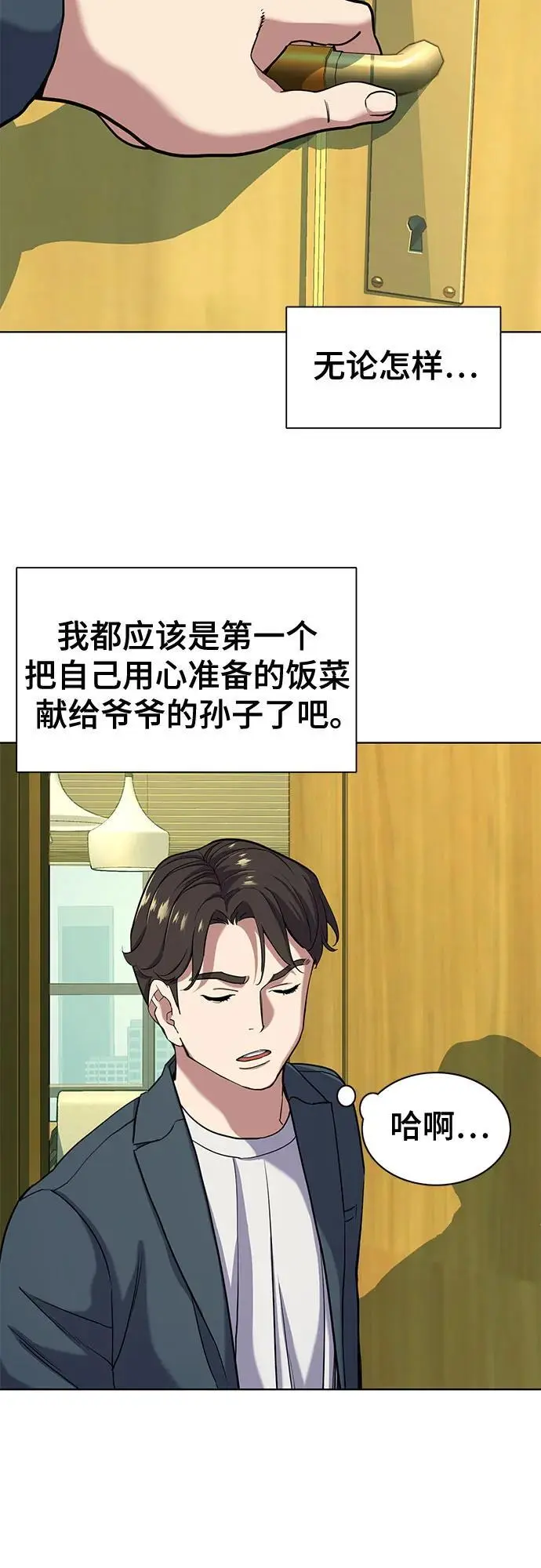 第66话 第20页