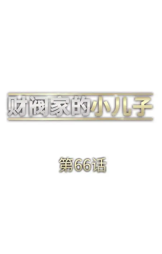 第66话 第21页