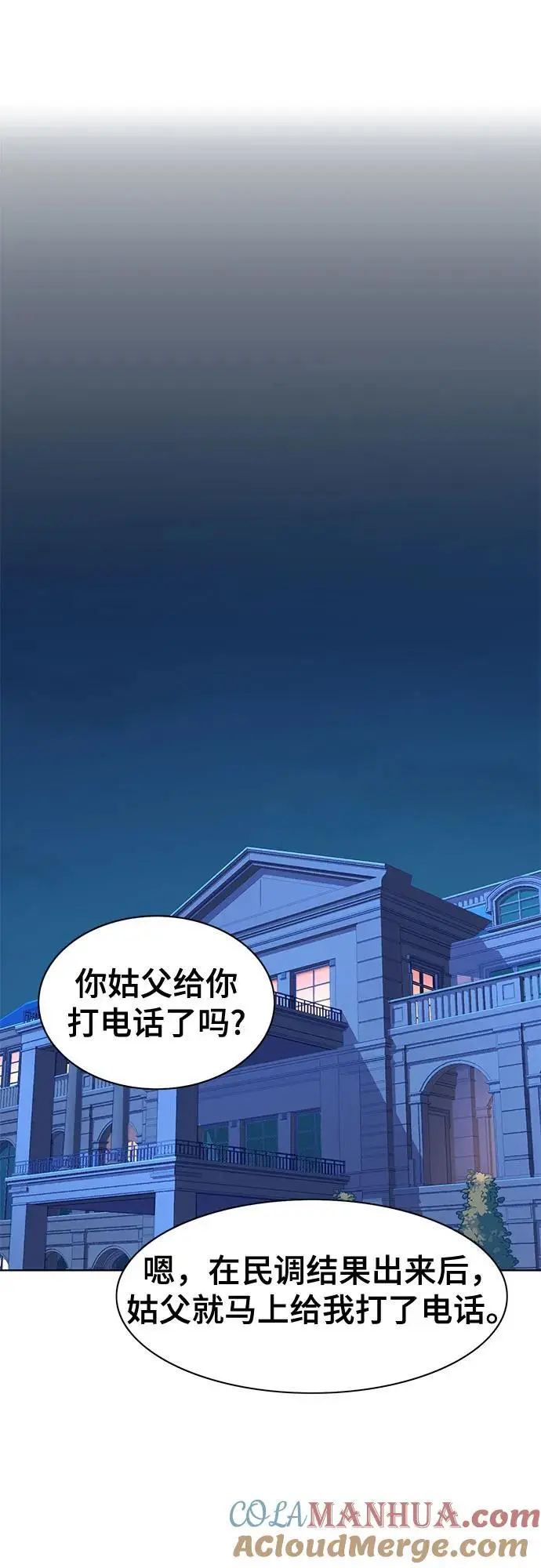 第66话 第22页