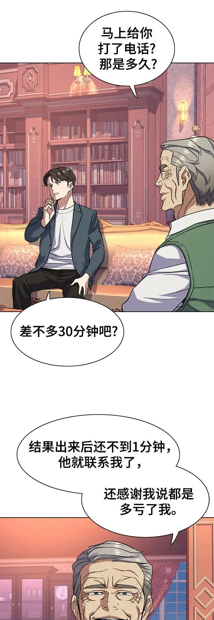 第66话 第23页