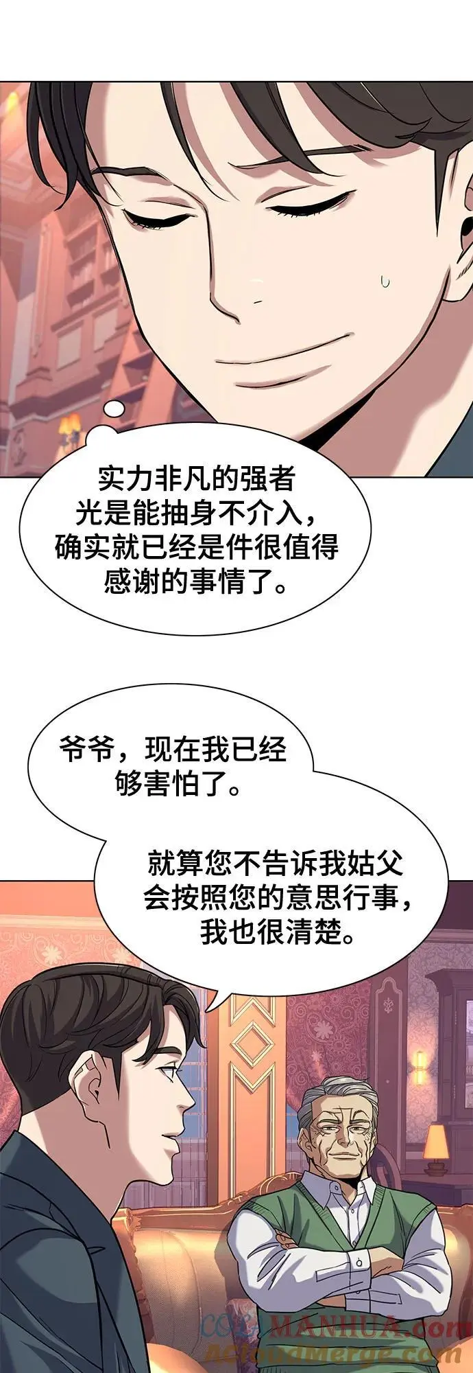 第66话 第25页