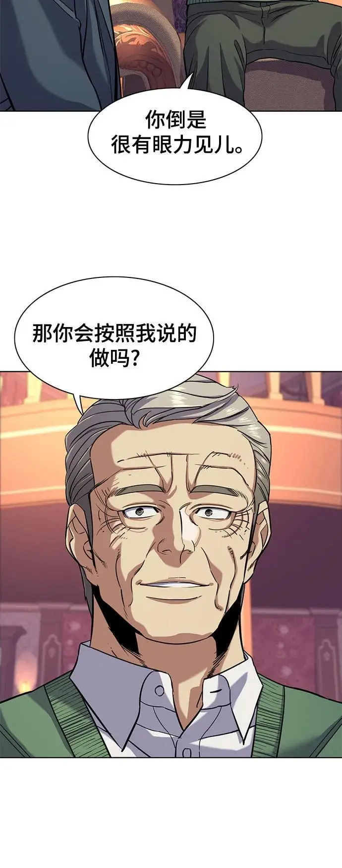 第66话 第26页