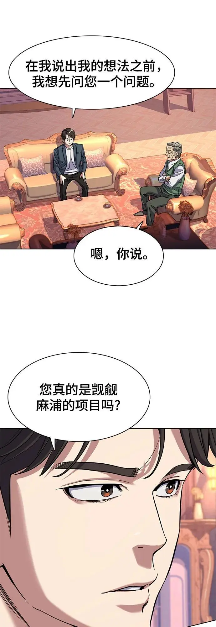 第66话 第27页