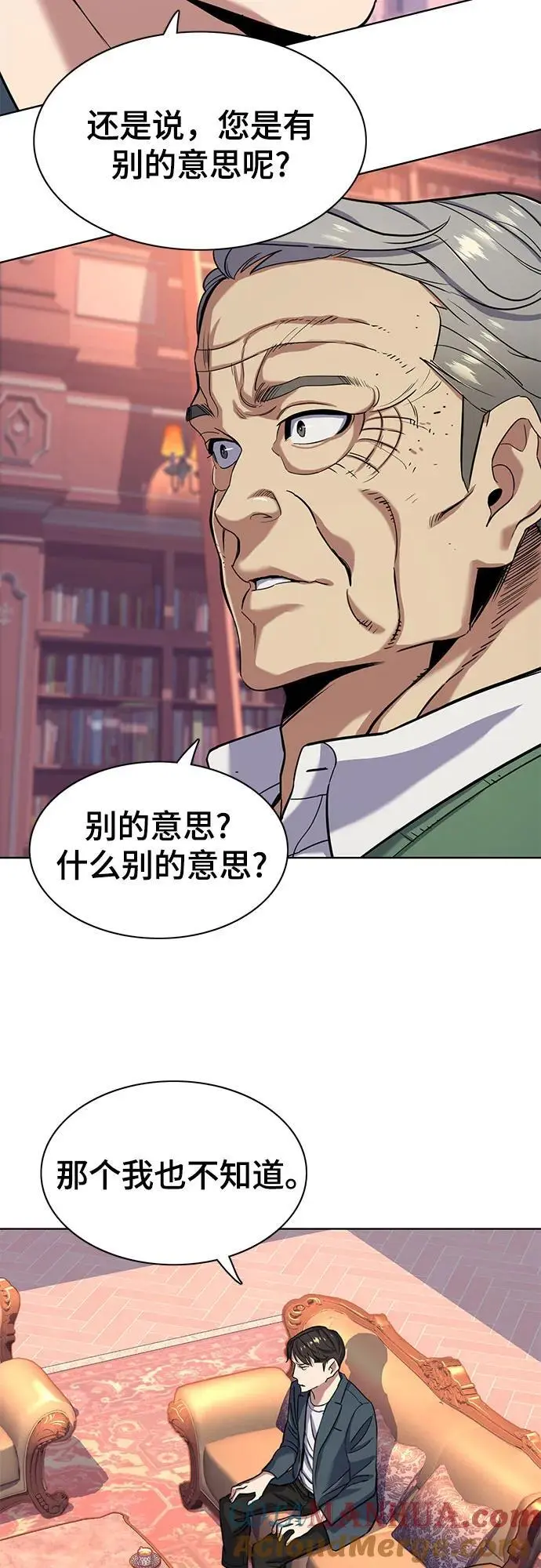 第66话 第28页