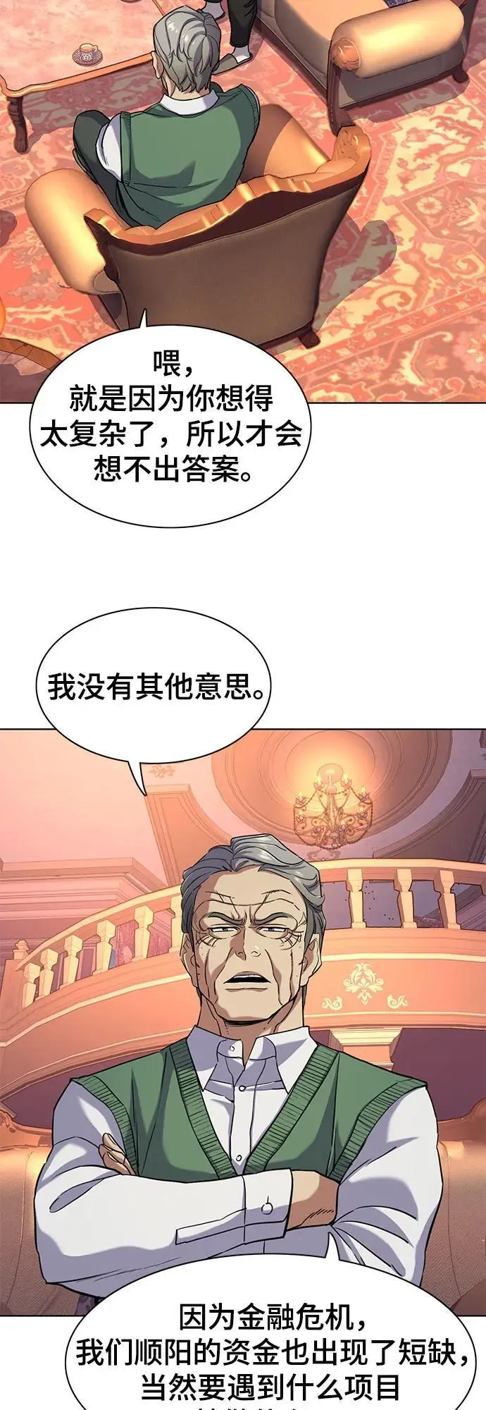 第66话 第29页