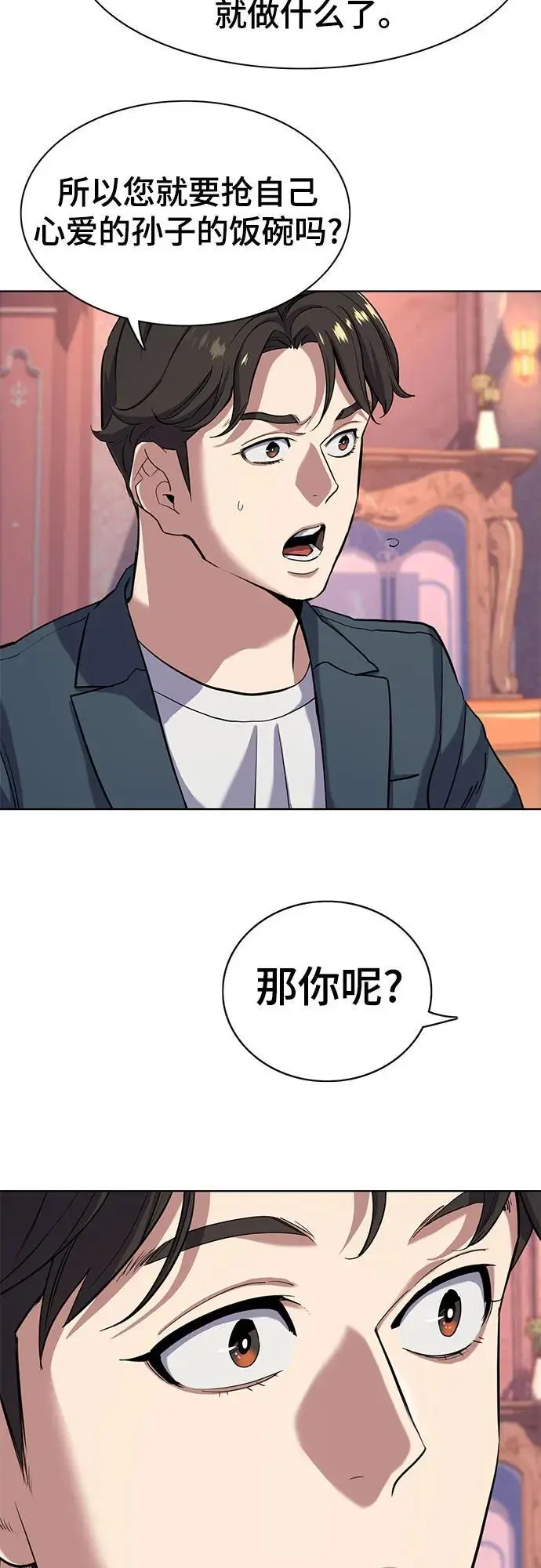 第66话 第30页