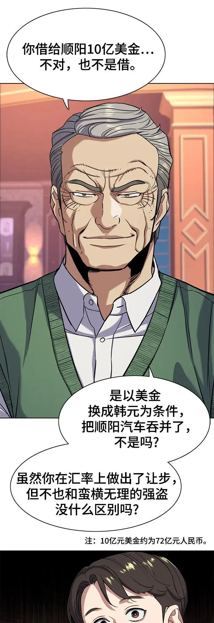 第66话 第32页