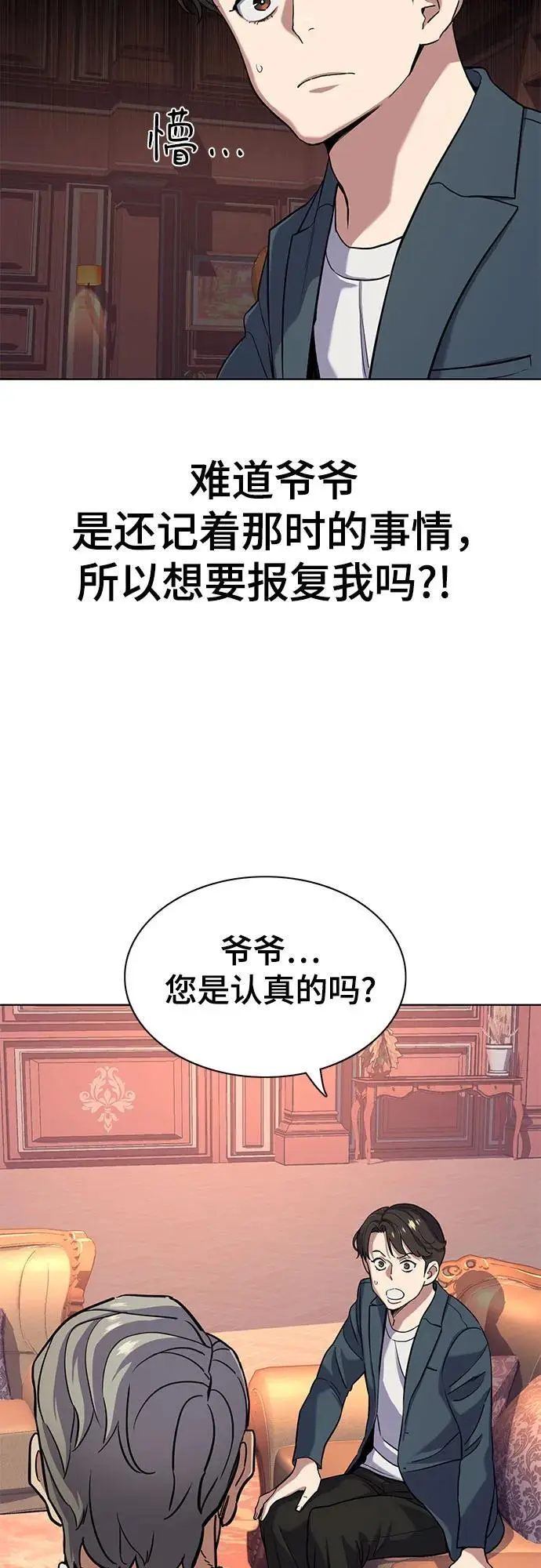 第66话 第33页