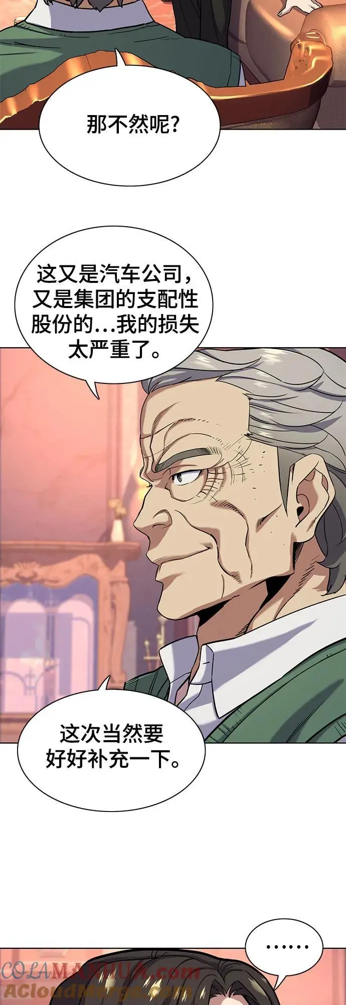 第66话 第34页