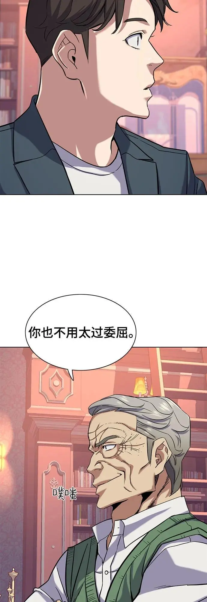 第66话 第35页