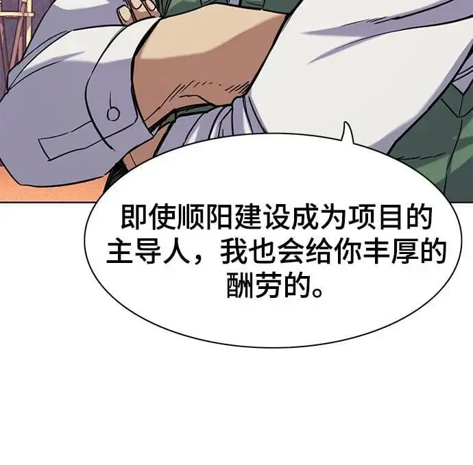 第66话 第36页
