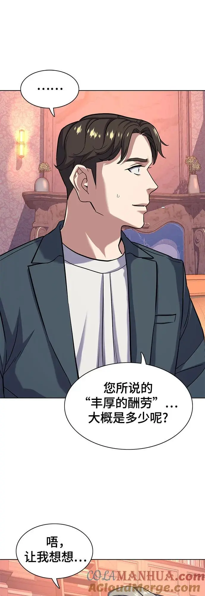 第66话 第37页