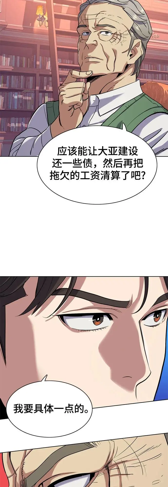 第66话 第38页
