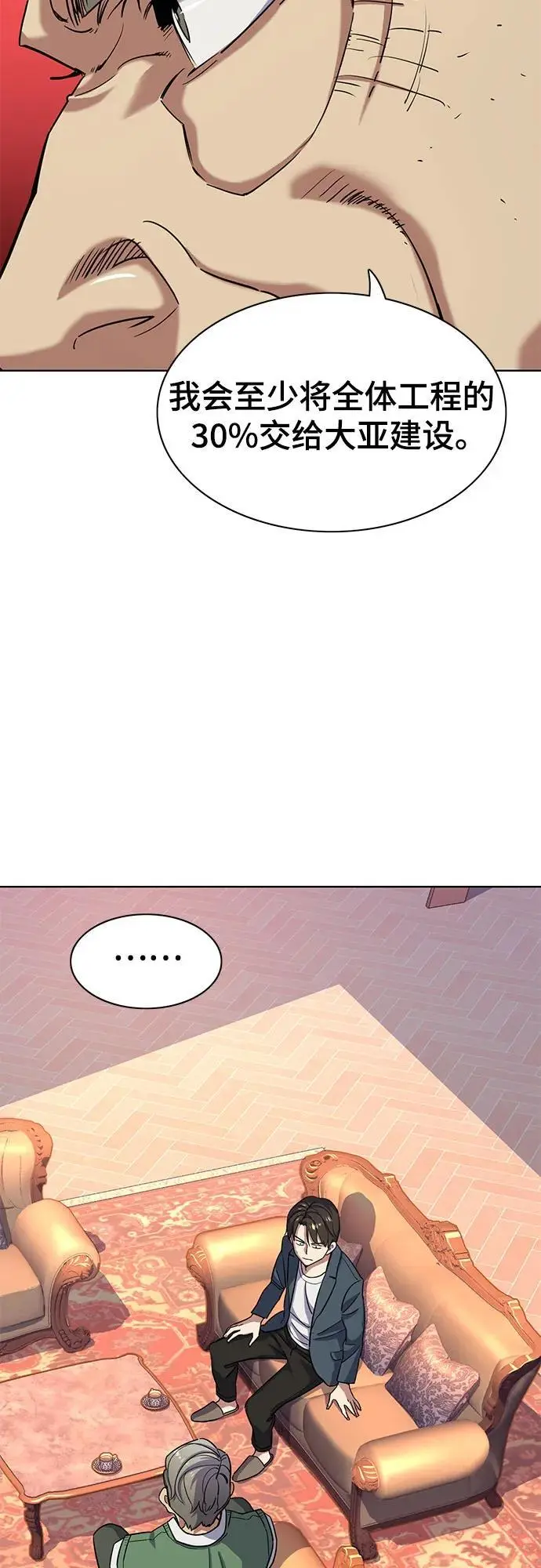 第66话 第39页