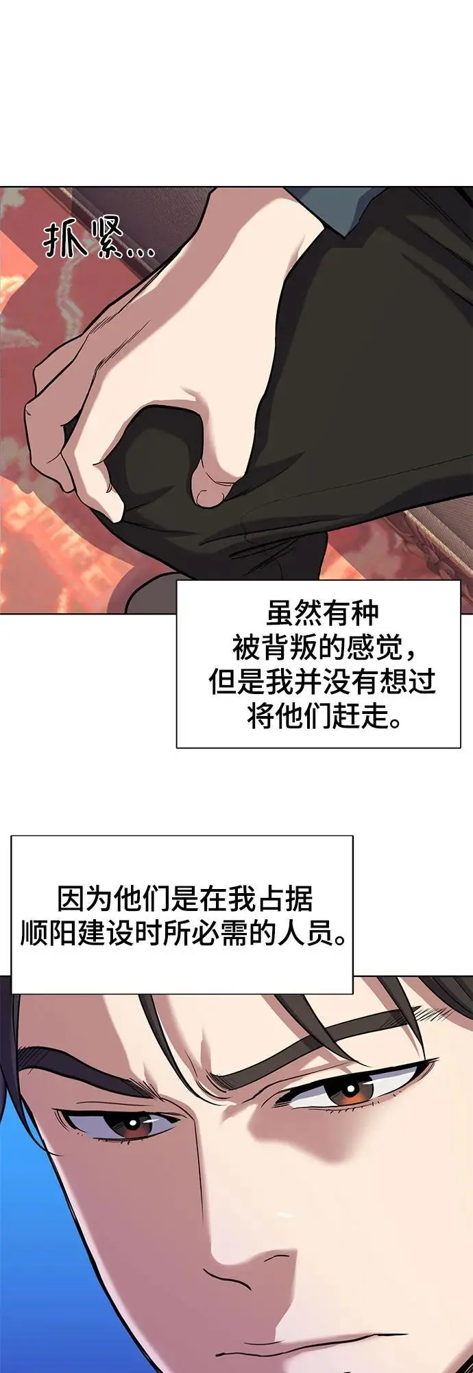 第66话 第42页