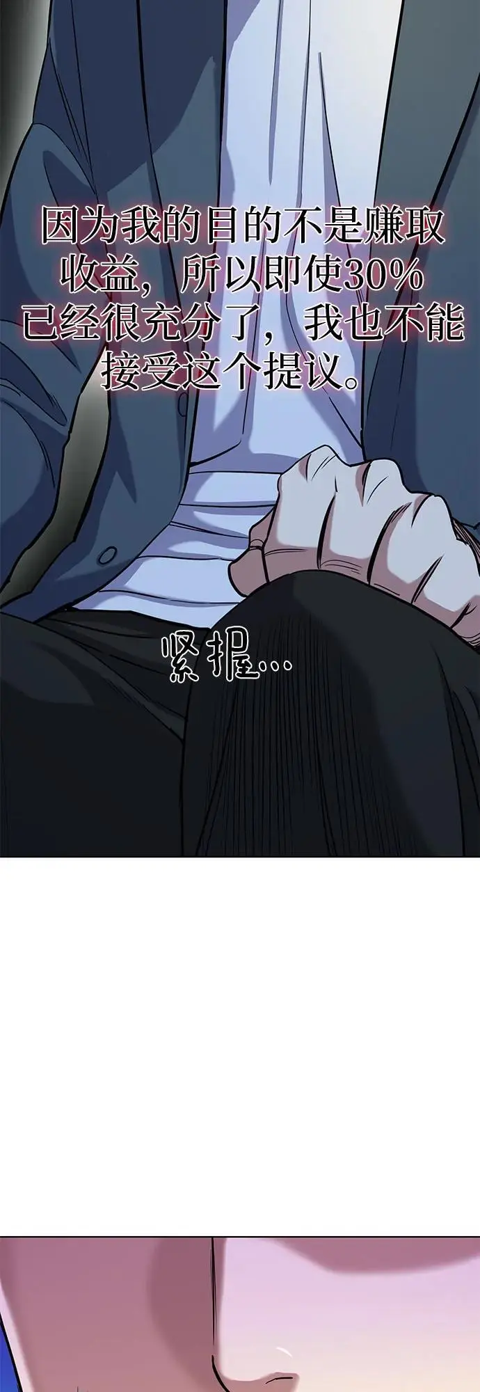 第66话 第45页