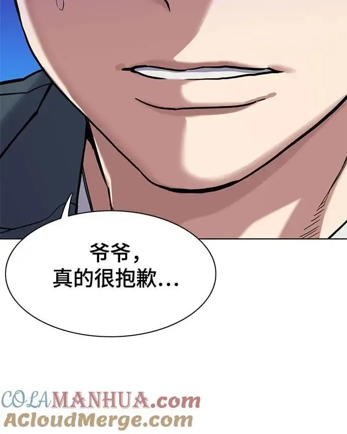 第66话 第46页