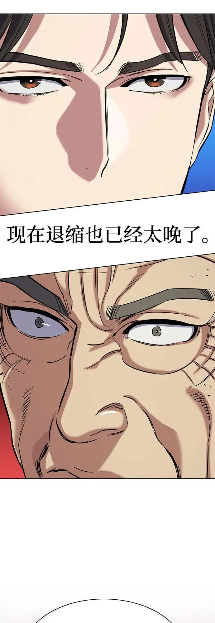第66话 第48页