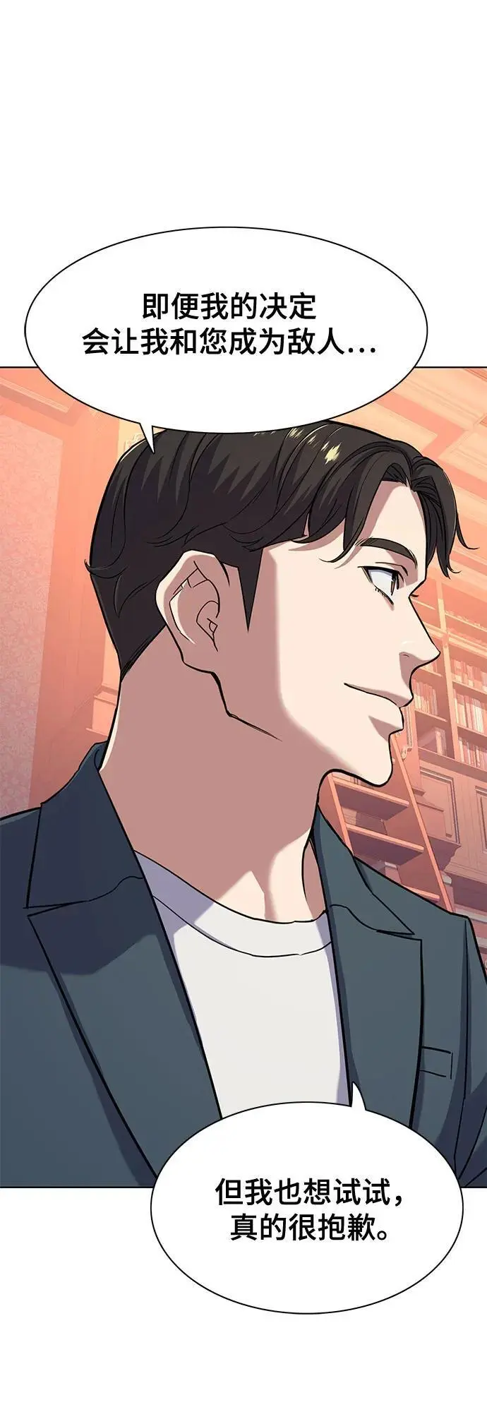 第66话 第51页