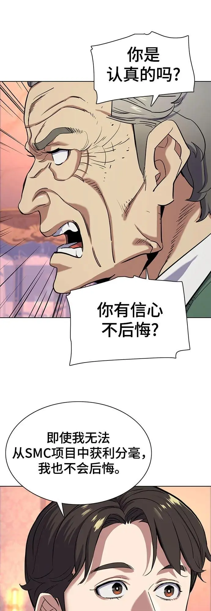 第66话 第53页