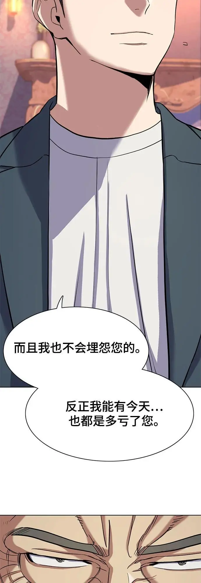 第66话 第54页