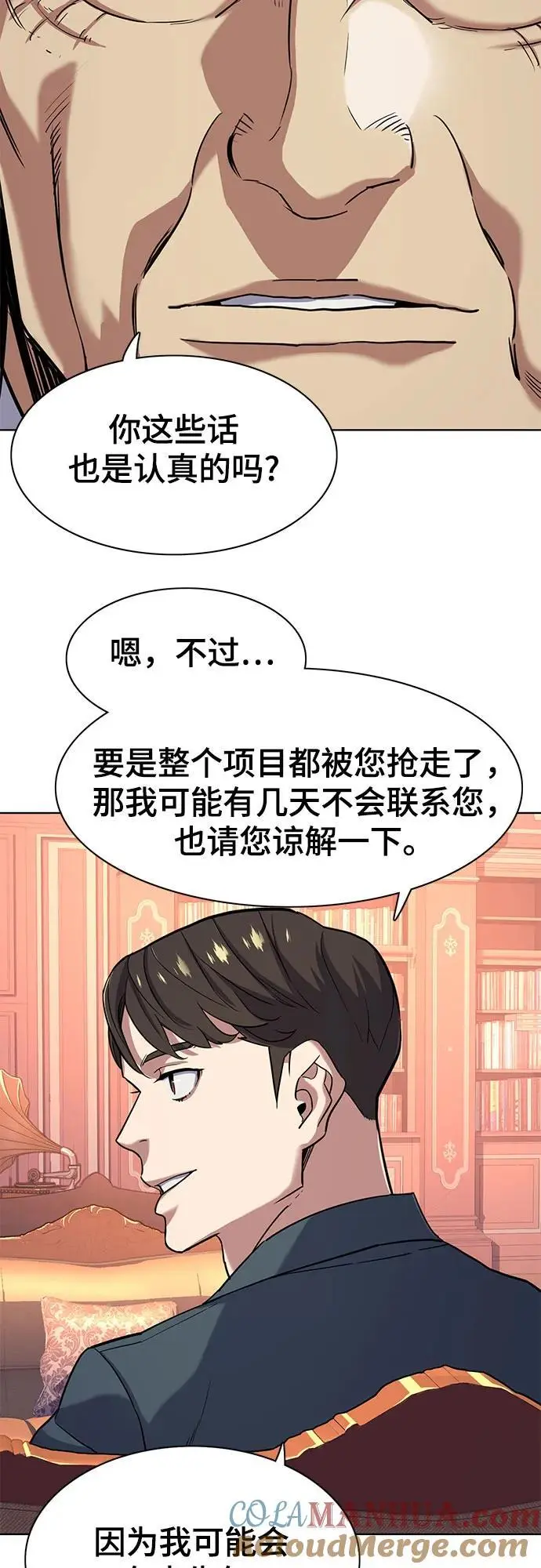 第66话 第55页