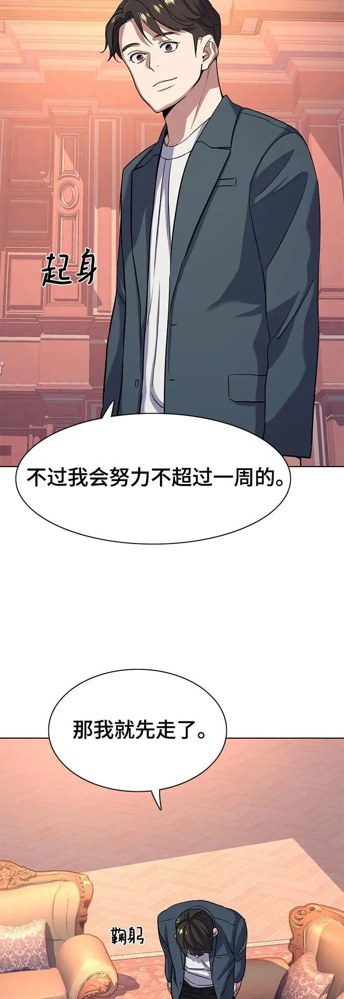 第66话 第59页