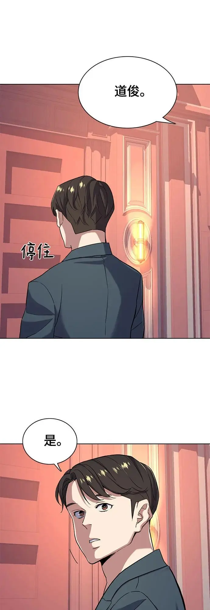 第66话 第63页