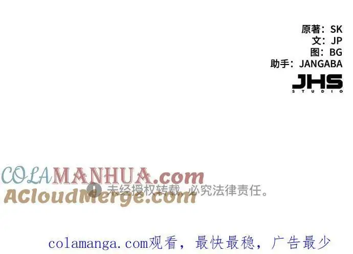 第66话 第67页