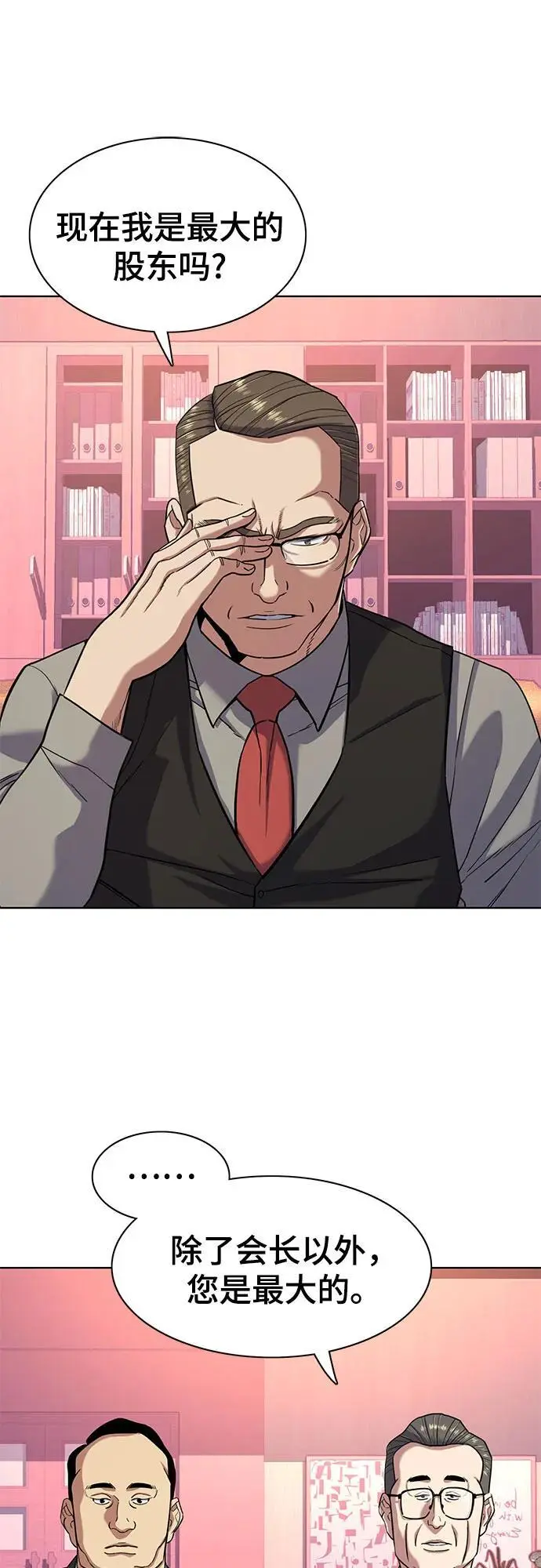 第67话 第3页