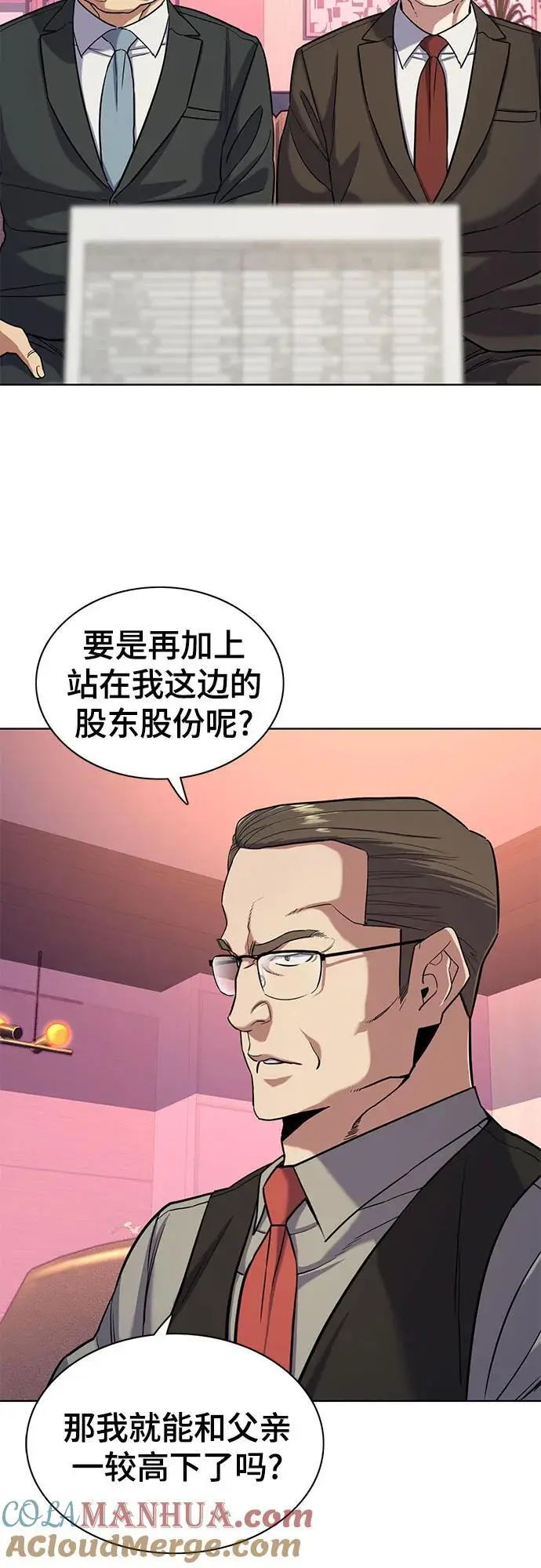 第67话 第4页