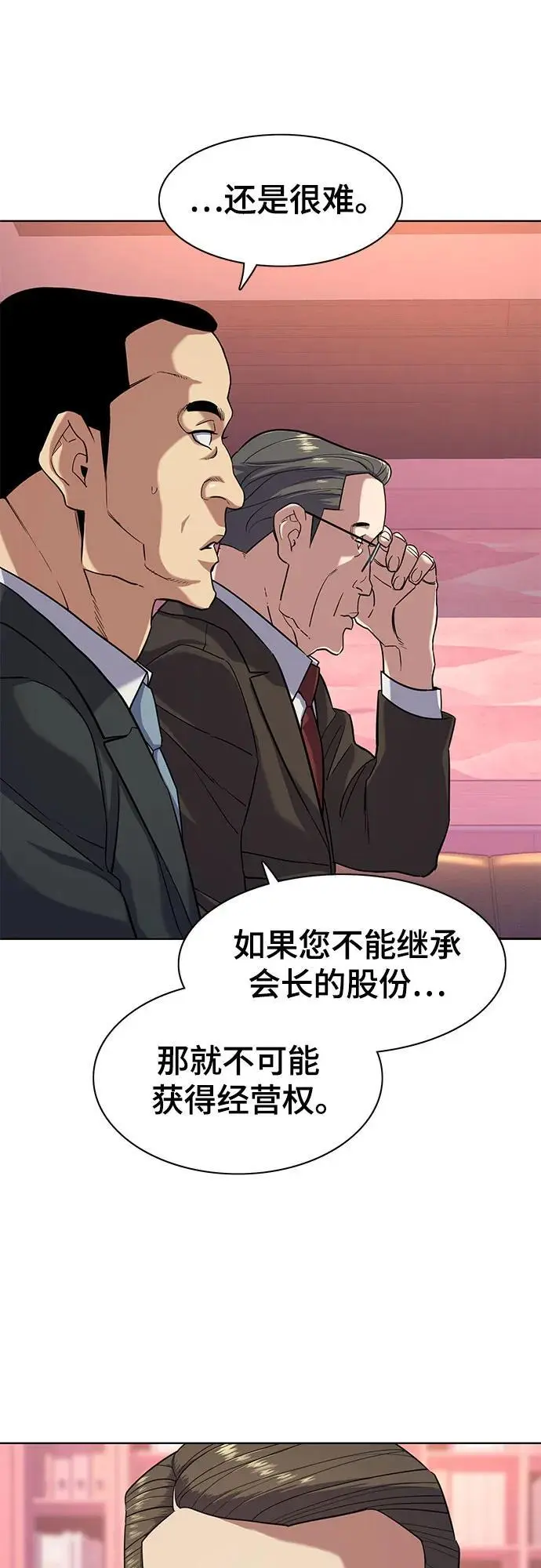 第67话 第5页